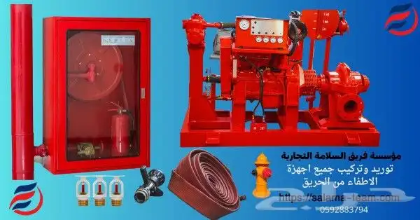 عقود صيانة شهادات سلامة تقارير فنية 0
