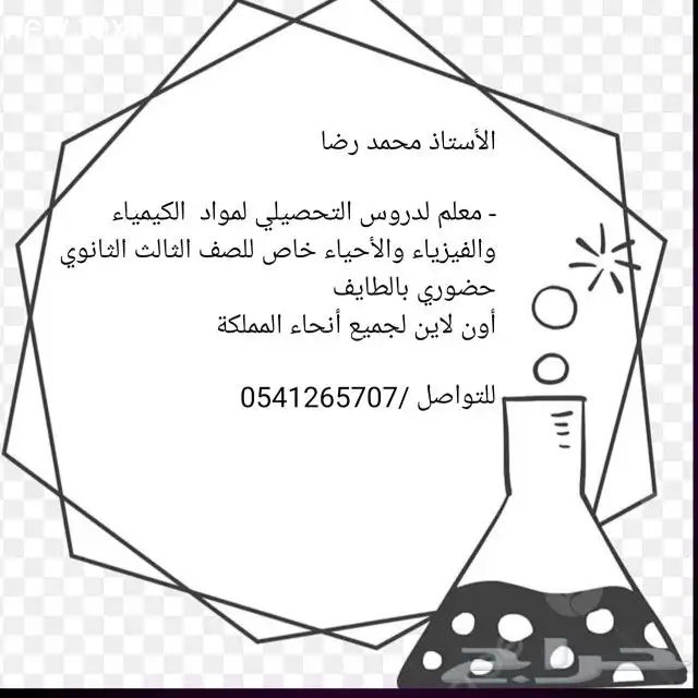 معلم تحصيلي 0