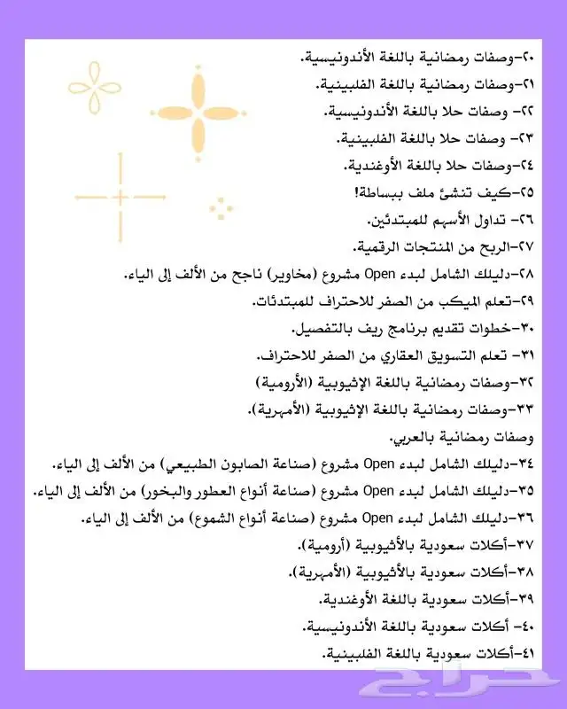 عرض رمضان م نتجات رقميه 1