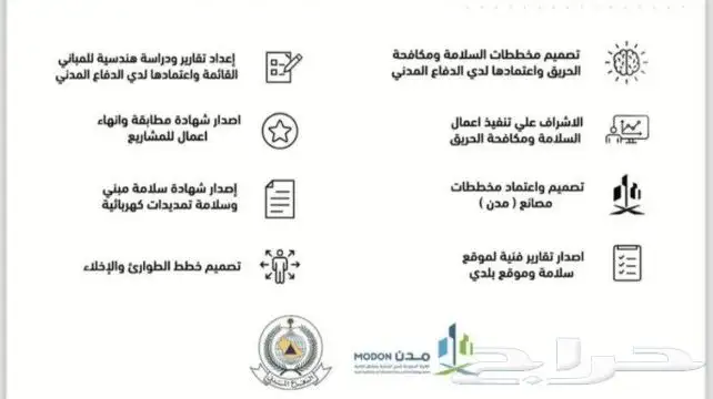 خدمات هندسية 8