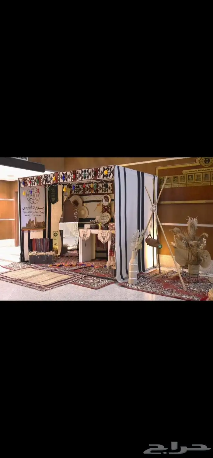 ركن يوم التاسيس ركن تصوير يوم التاسيس 5