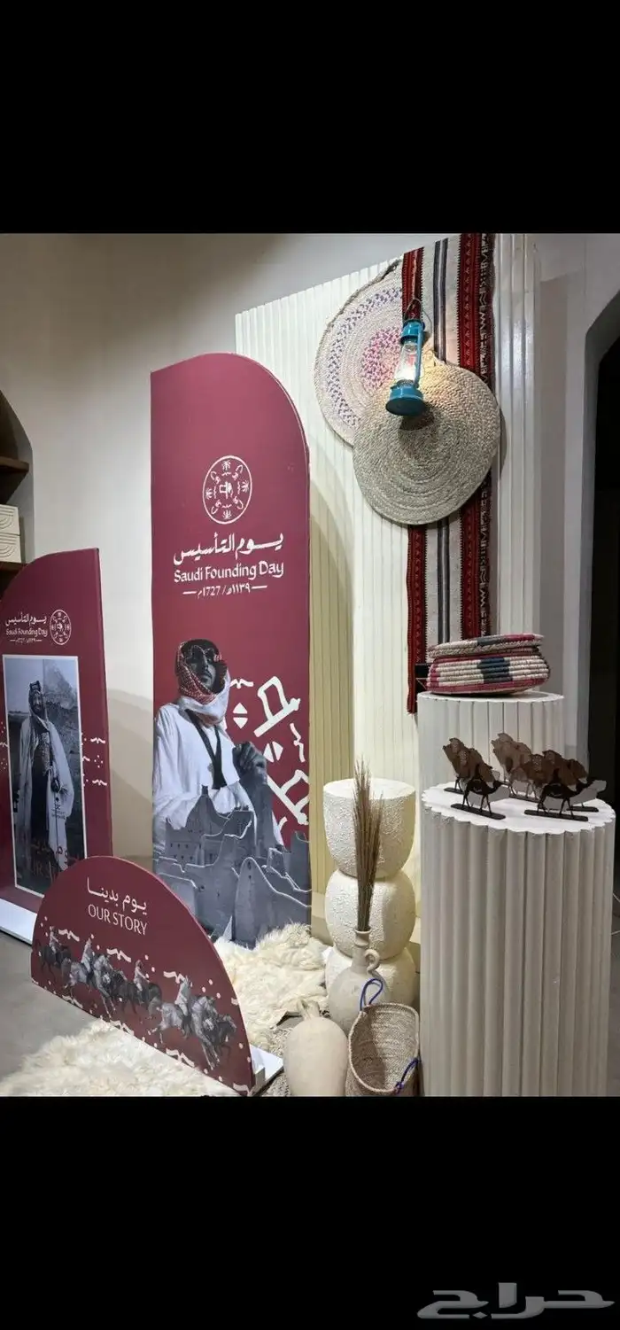 ركن يوم التاسيس ركن تصوير يوم التاسيس 3