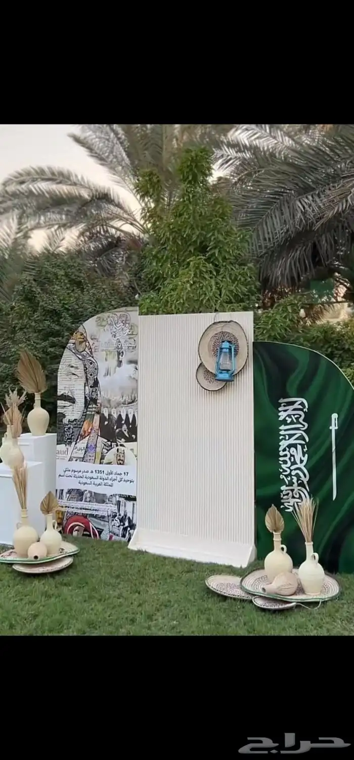 ركن يوم التاسيس ركن تصوير يوم التاسيس 1