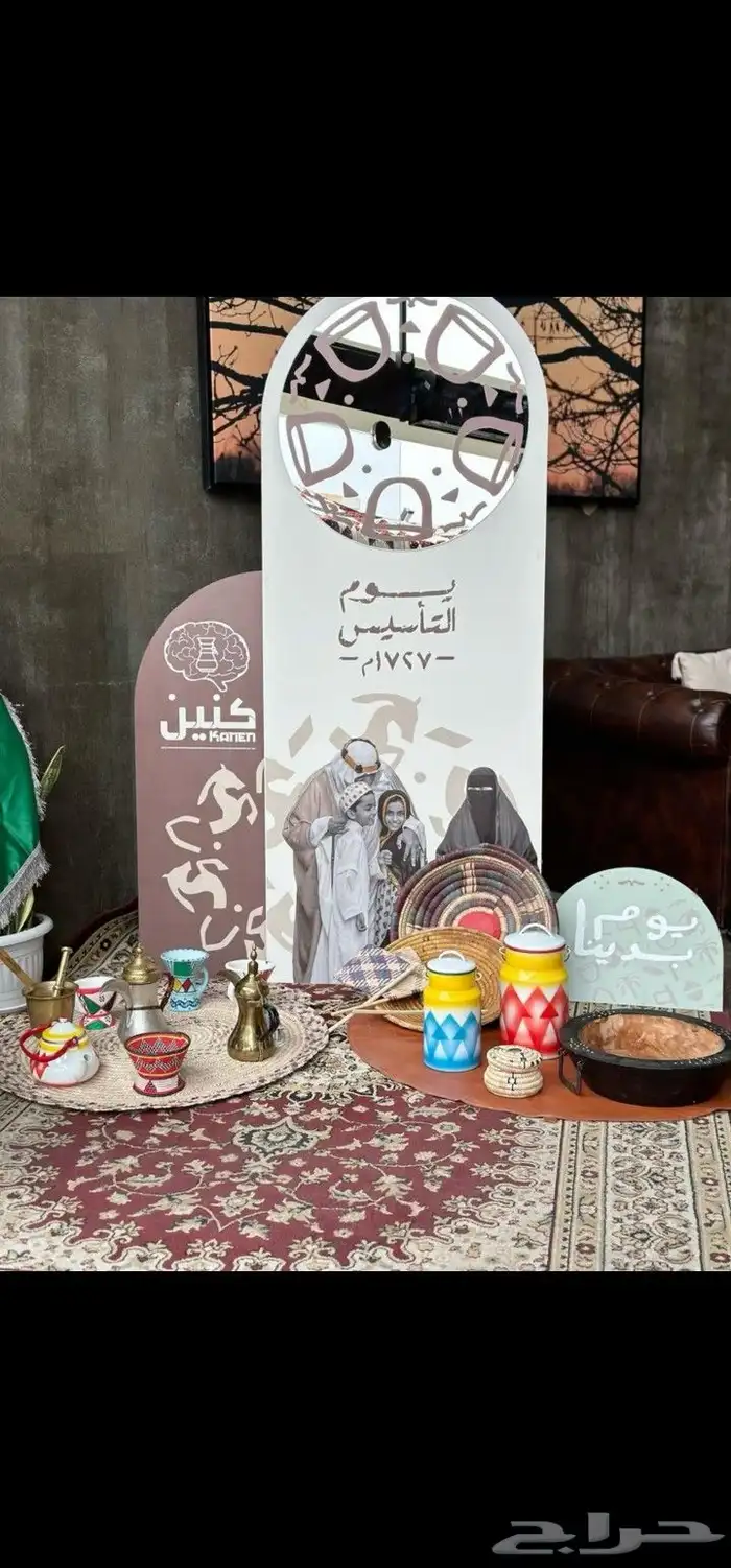 ركن يوم التاسيس ركن تصوير يوم التاسيس 0