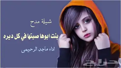 تنفيذ زفات وشيلات 5