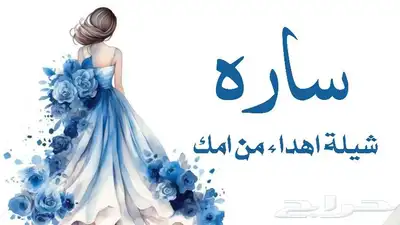 تنفيذ زفات وشيلات 2