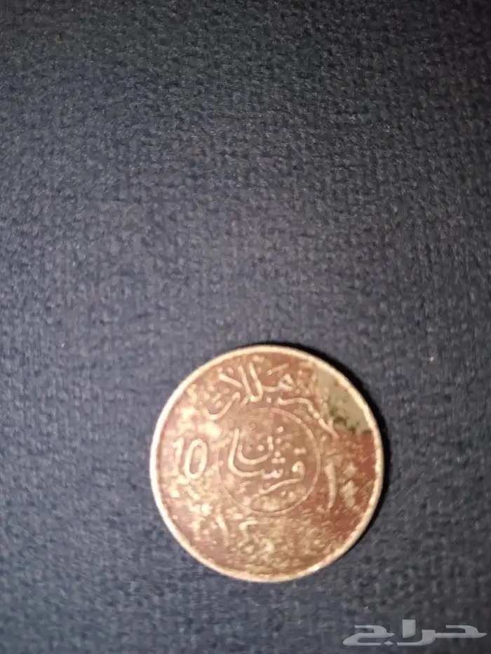 عملات قديمه للبيع على السوم 2