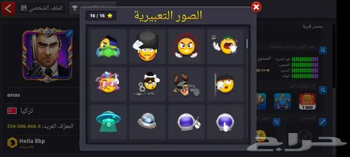 حسابات بلياردو للبيع فيه كل المواصفات تفضل شوف 3