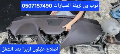 قشرة طبلون ازيرا 2013 5