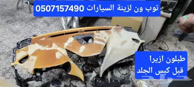قشرة طبلون ازيرا 2013 4