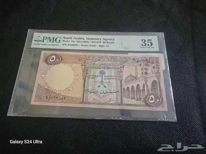 خمسين الملك فيصل 1