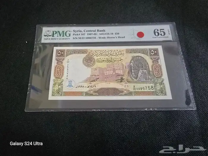 للبيع عملات سوريا 6