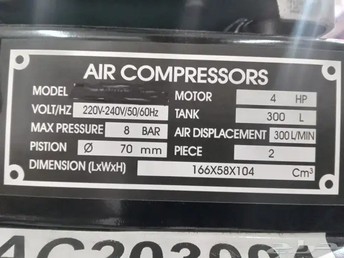 كمبروسر هوا 300 لتر Air Compressor 3