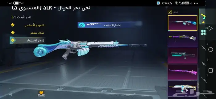 حساب ببجي للبيع الافل 80 2