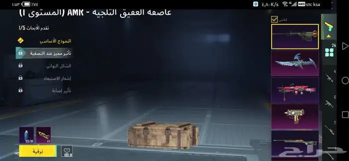 حساب ببجي للبيع الافل 80 1