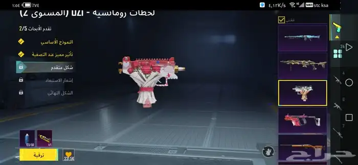 حساب ببجي للبيع الافل 80 5