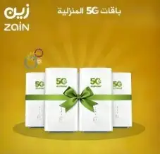 انترنت لا محدود جهاز 5 ZAIN سرعات لامحدودة مع راوتر مجان 0