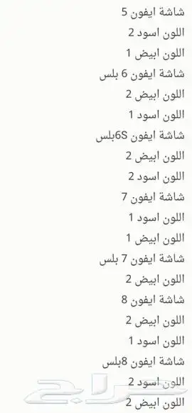 شاشات آيفون 2