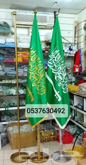 اعلام المملكه العربيه السعوديه وجميع الدول والشركات 3