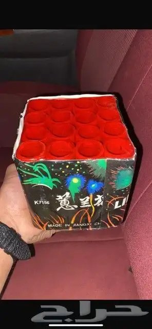 طراطيع ألعاب ناريه 1