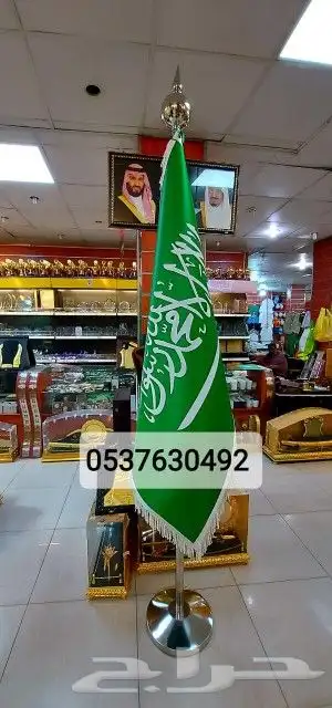 اعلام المملكه العربيه السعوديه وجميع الدول والشركات 2