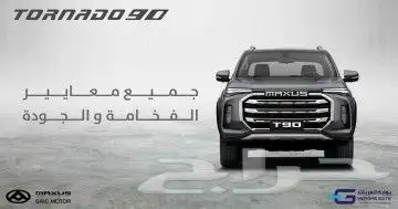 ماكسوس t90 لكجري8 سرعات 2 تيربو فتحة سقف اسعار مميزة للشركات 4
