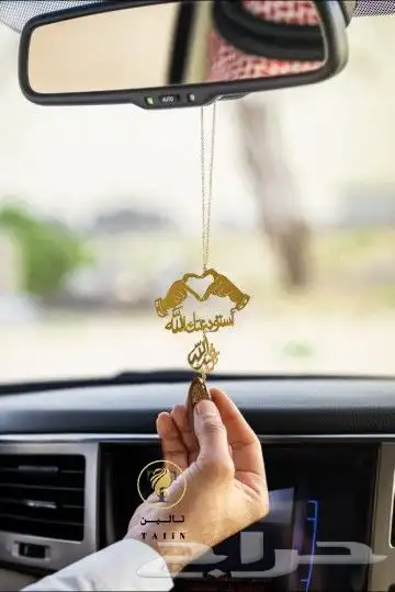 تعليقه سياره بالاسم شكل الايادي ترند . 2
