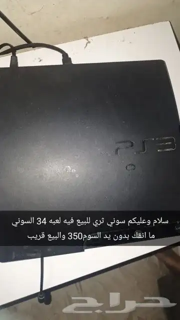 سوني 3 السوم 350 والبيع قريب واقبل بدل ب ايفون اكس مكس وفوق 0