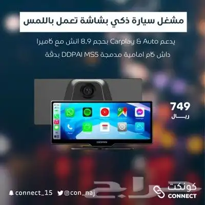 توفرت من جديد كاميرات داش كام 70mai 0