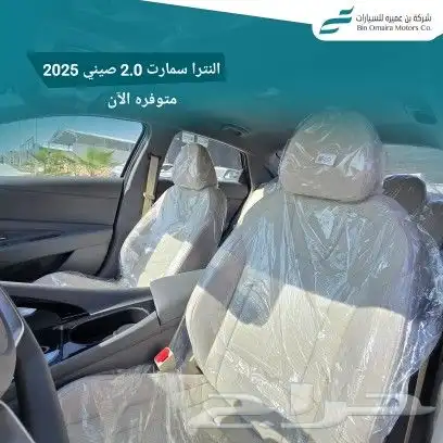 هيونداي النترا سمارت 2.0 موديل 2025 5