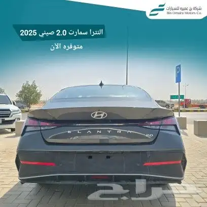 هيونداي النترا سمارت 2.0 موديل 2025 3
