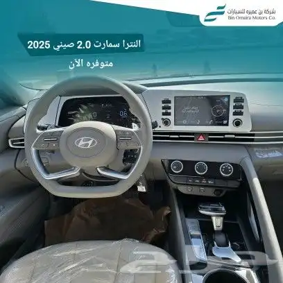 هيونداي النترا سمارت 2.0 موديل 2025 8