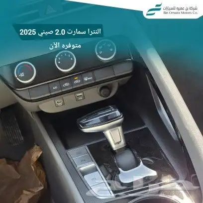 هيونداي النترا سمارت 2.0 موديل 2025 9