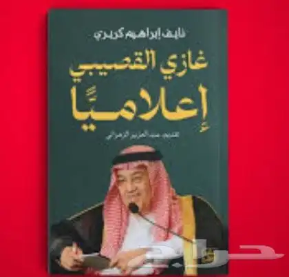 مجموعة كتب متنوعة المجالات 7