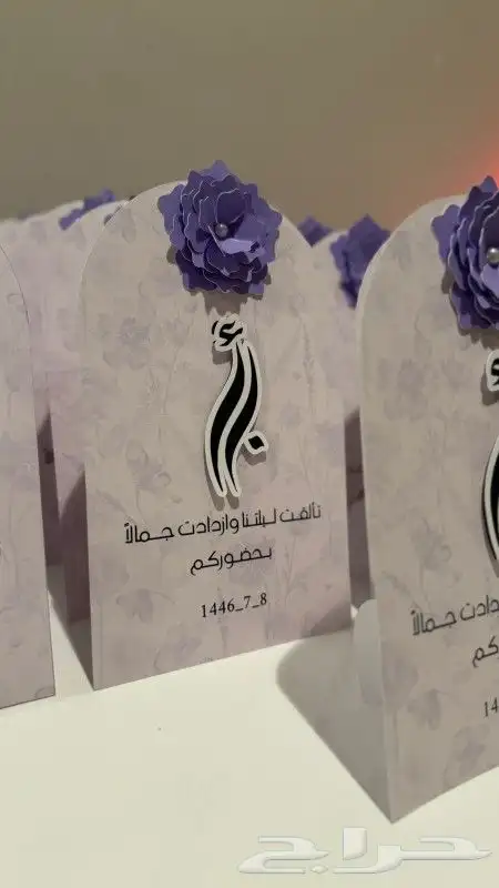 كروت الطاولة 1