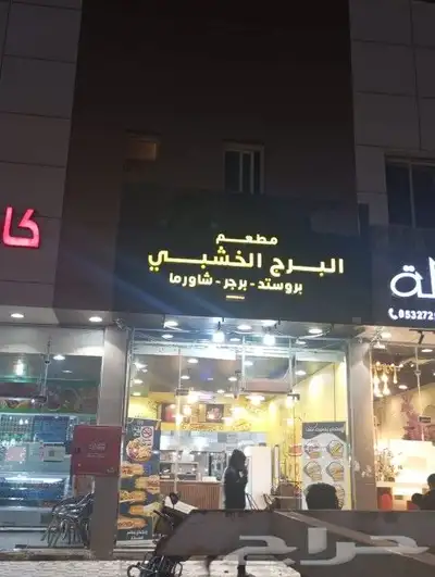 لوحات حروف بارزة مضيئة 1