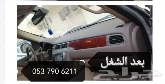 إصلاح طبلون وأبواب جمس. تاهو 1