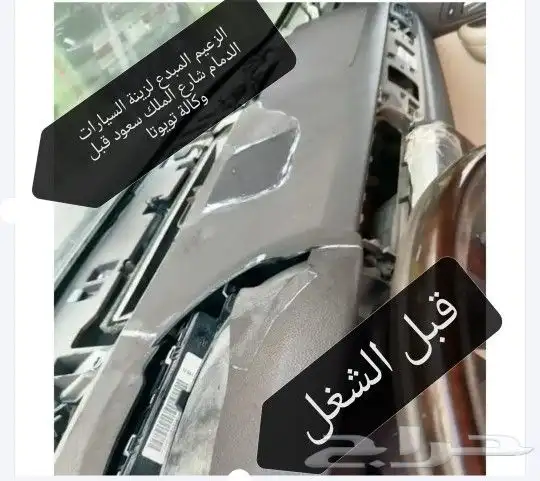 إصلاح طبلون وأبواب جمس. تاهو 0