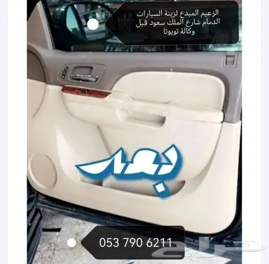 إصلاح طبلون وأبواب جمس. تاهو 3