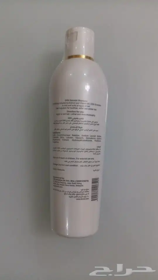 منتجات شركة DXN 17