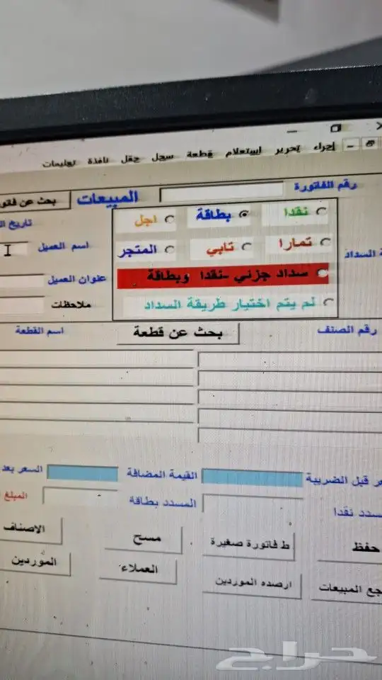برنامج محاسبة كاشير سهل بسيط جدا 6