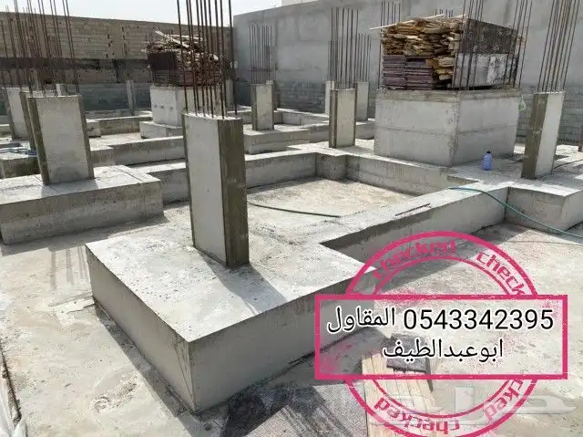 مقاول 2
