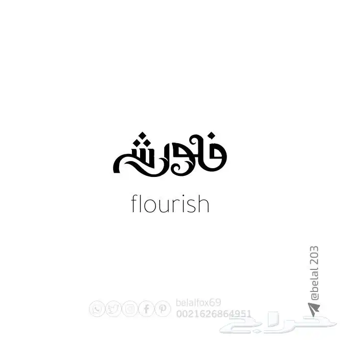 لوغو  شعار  تصميم 25
