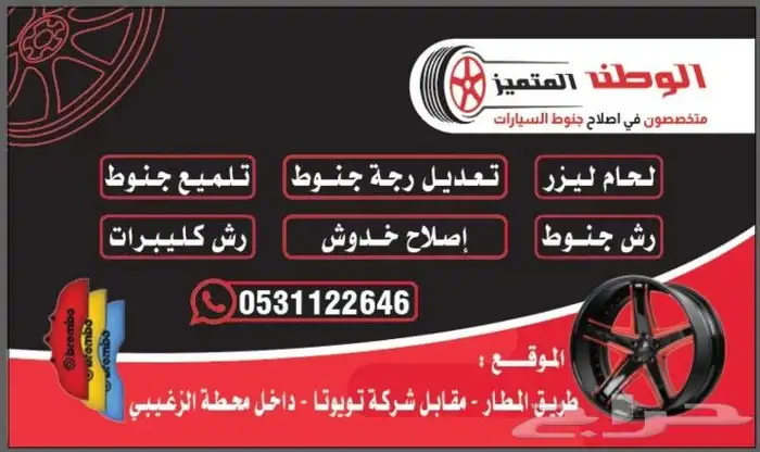 مخرطة جنوط مسح ماسي إصلاح جنوط لحام ليزر رش رجه تلميع رش 19