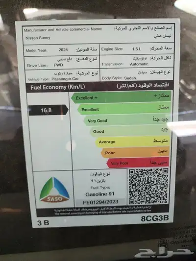 نيسان صني كمفورت الشكل القديم 5