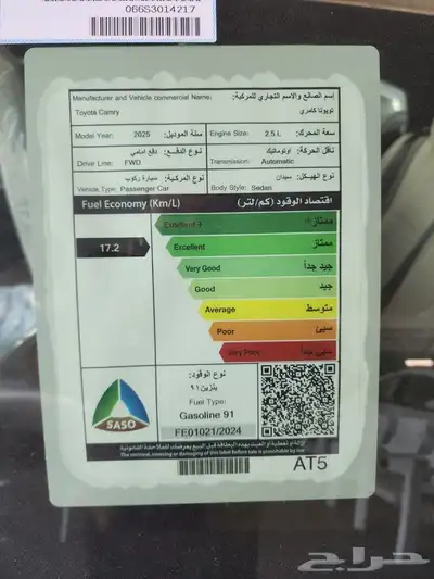 تويوتا كامري E 2025 4