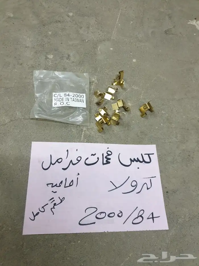 مفصلات كبوت كرولا 98 2000 44