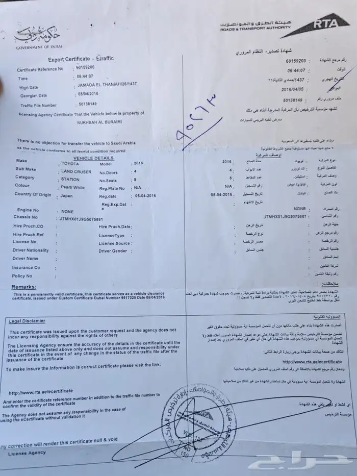 جيب لاندكروزر 2016 بريمي فل الفل نظيف 2