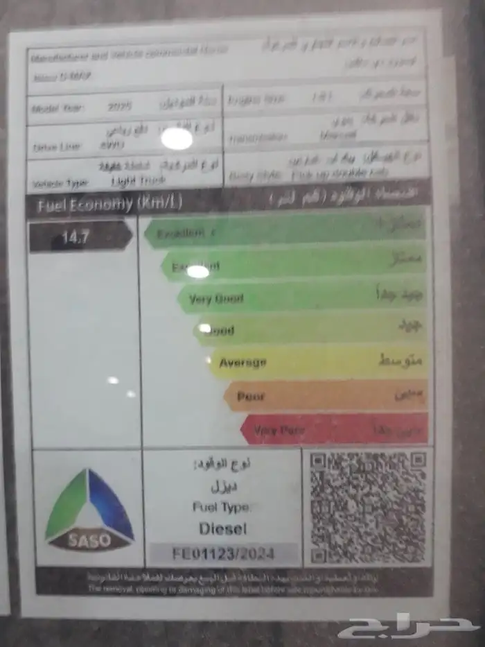 ايسوزو ديماكس غمارتين ديزل دبل استاندر عادي 2025 9