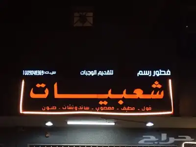 لوحات حروف بارزة مضيئة 0